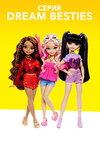 Куклы Barbie Dream besties